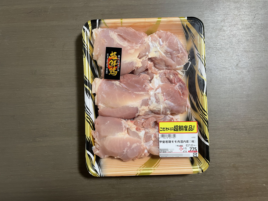 お肉